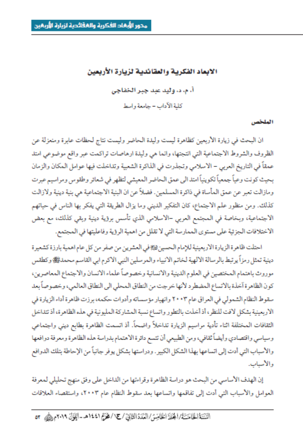 Research Publication