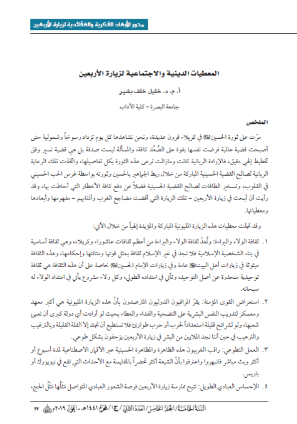 Research Publication