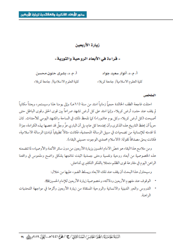 Research Publication